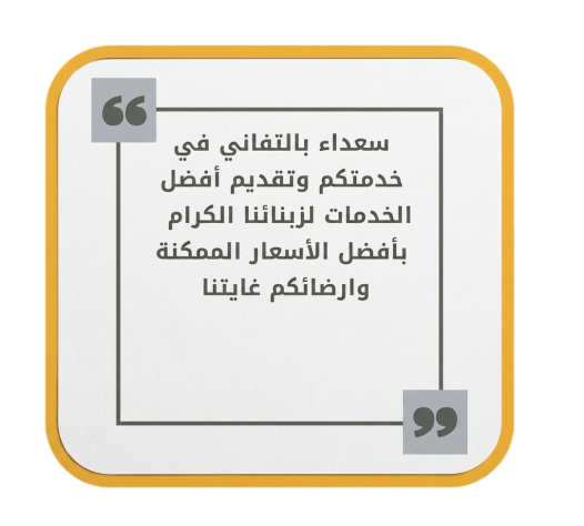 شركة تنظيف بالقصيم والمناطق المجاورة